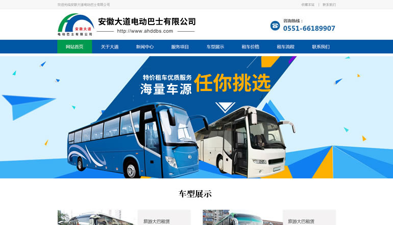 安徽大道电动巴士有限公司由4118ccm云顶科技提供制作