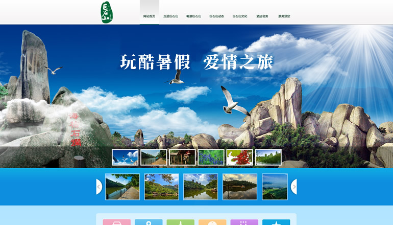 安徽巨石山生态旅游景区由4118ccm云顶科技提供制作